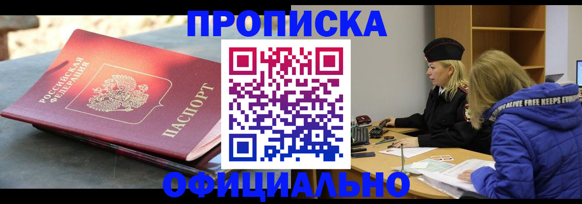 временная регистрация собственник в Чернушке