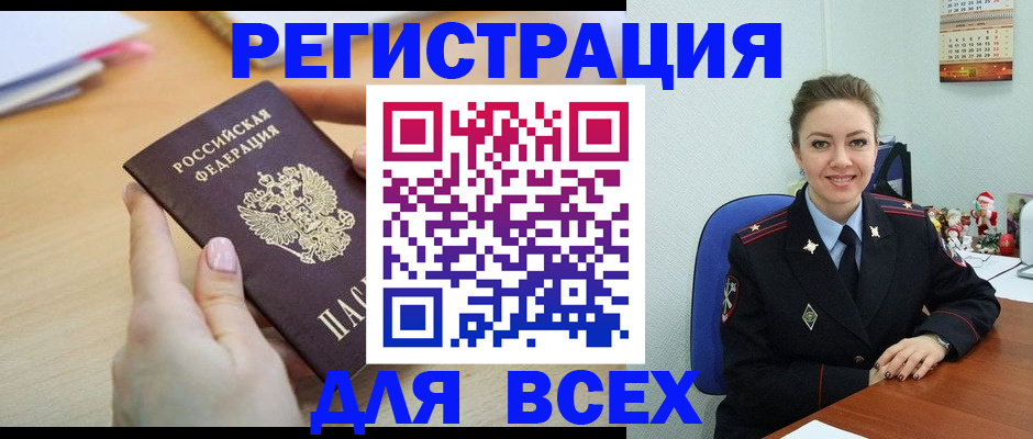 временная регистрация адрес в Чернушке