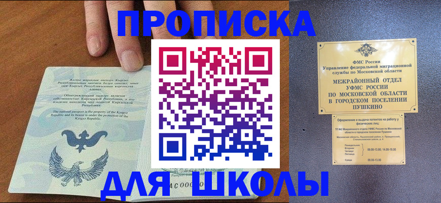прописка иностранных граждан в Чернушке