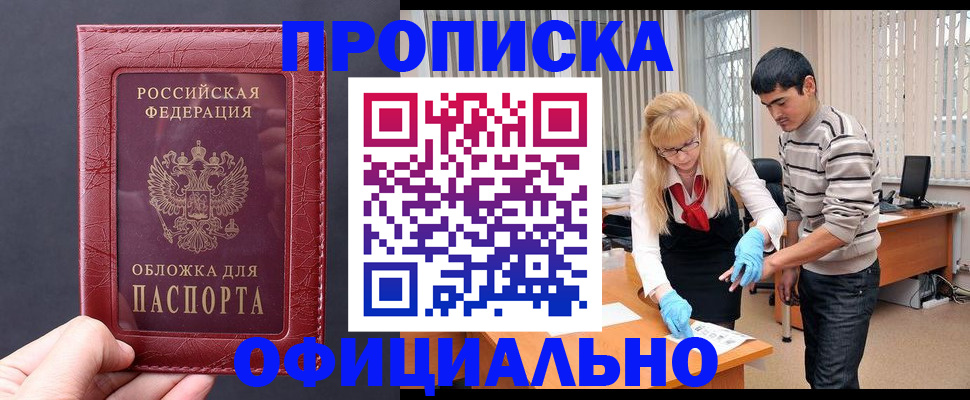 где прописаться в Чернушке