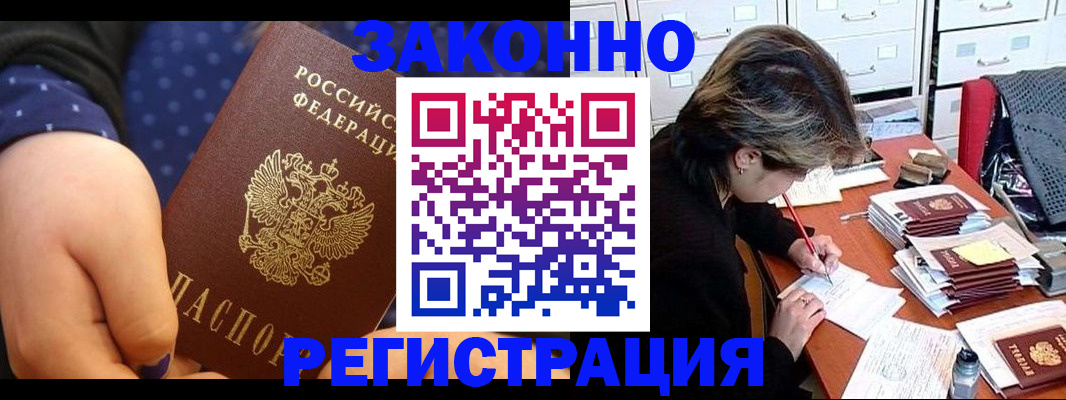 прописка для военкомата в Чернушке